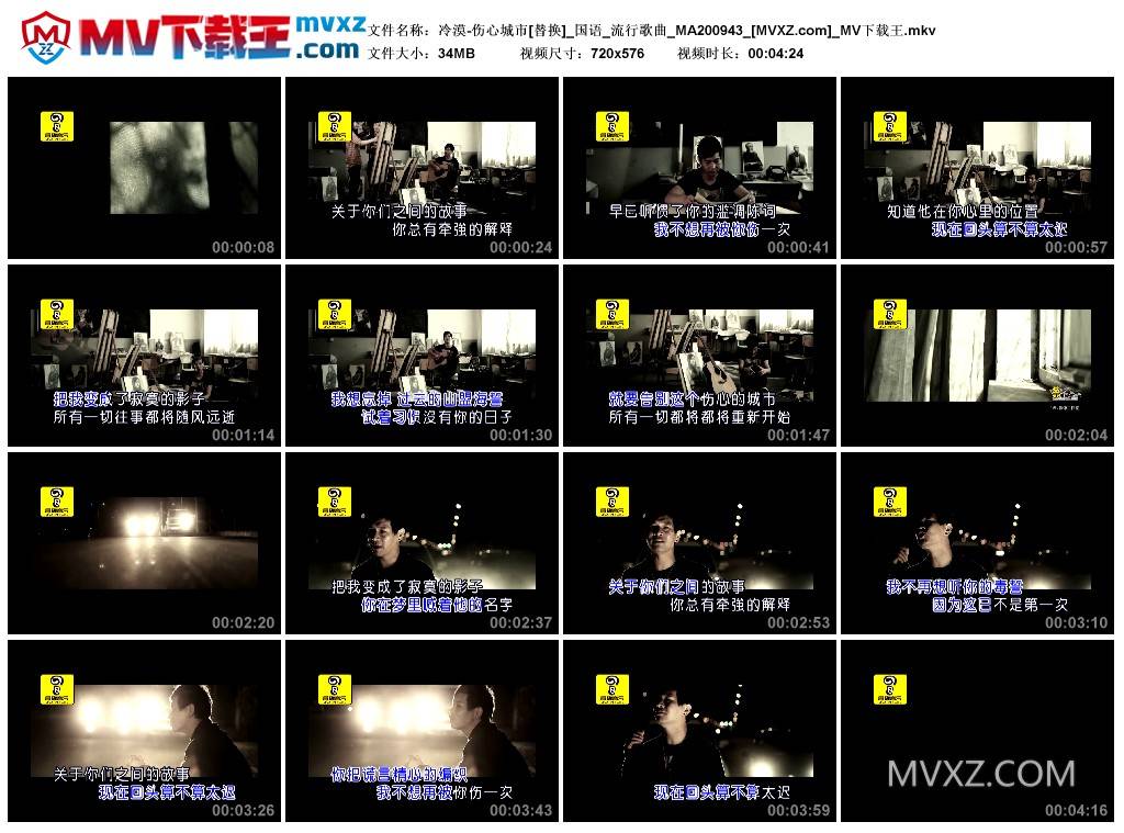 冷漠-伤心城市[替换]_国语_流行歌曲_MA200943